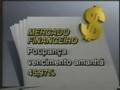 Jornal do SBT de maio 1994 - Hiperinflação