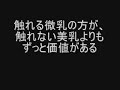 oppai?A wise remark oppai?A wise remark