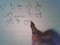 Sanskrit Vowels and Matra - Chapter 3