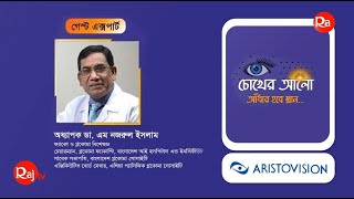 Interview w Raj TV Chokher Alo