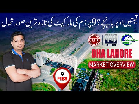 DHA Lahore Phase 9 Prism Market Update 2025 Real Trends & Price Forecast!