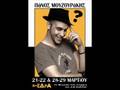 Panos Mouzourakis - Mantepse poios