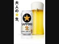Click here to watch this video 07_頑張りなはれサッポロビール第8話