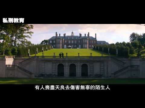 丹佐華盛頓Ｘ超殺女克蘿伊摩蕾茲[私刑教育]首支預告