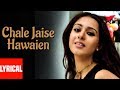 Download Chale Jaise Hawaien Lyrical Video Main Hoon Na K K Vasundhara Das Shah Rukh Khan Sushmita Sen Mp3 Song