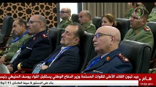 وزارة الدفاع الوطني - صحة عسكرية | مراسم إفتتاح اليوم الـ 7 لمركز حقن الدم للجيش