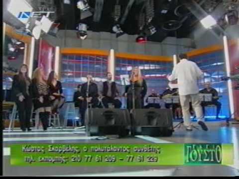 Maria Gournia - Trava re magka ke alani