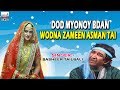 Download Dod Myonoy Bdan Wodna Zameen Asman Tai New Kashmiri Song 2018 Kaantryen Kashmir Valley Mp3 Song