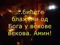 jeromonah Akakije, BESEDA NA SAVINDAN 2 of 2 jeromonah Akakije, BESEDA NA SAVINDAN 2 of 2