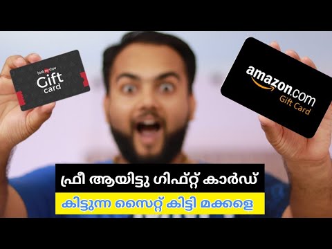 Free ആയിട്ടു Gift Card കിട്ടുന്ന സൈറ്റ് കിട്ടി മക്കളെ 🔥 അരെ വാഹ് Amazon യിൽ നിന്നും ഇനി എല്ലാം free