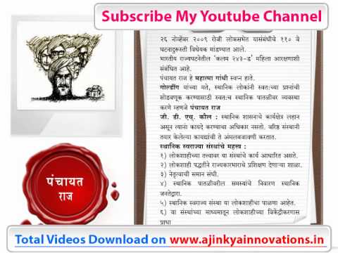 how to do study of m.p.s.c.exam