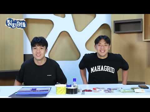 『臺體報你知 攏報乎你知』EP051