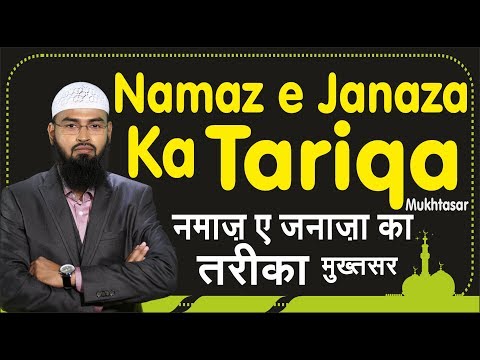 how to perform namaz e janaza in urdu