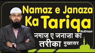 Namaz e Janaza Ka Tariqa - Mukhtasar - In Short By Adv. Faiz Syed