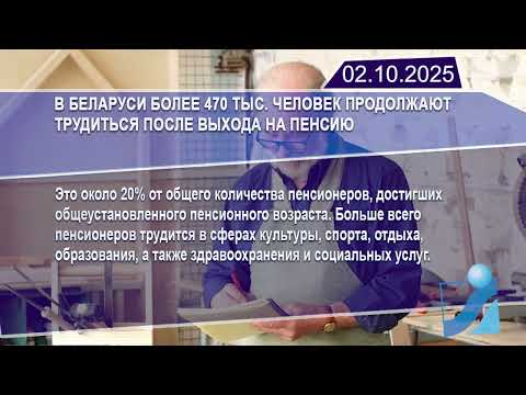 Новостная лента Телеканала Интекс 02.10.25.