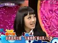 20091214《娛樂山寨姬》來賓:胡彥斌