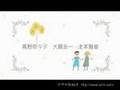 ショートムービー「シャンゼリゼ・トリック」プレビューPV