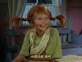 pippi longstocking1 8