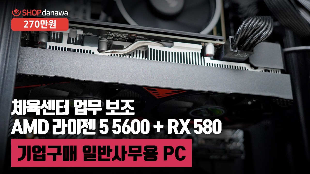 조립PC