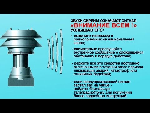 З 31 кастрычніка па 2 лістапада на Гомельшчыне пройдзе праверка сістэмы апавяшчэння ГА з электрасірэнамі видео