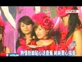 Reina Junjun Aichan in Taiwan-1 1