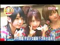 Reina Junjun Aichan in Taiwan-1 3