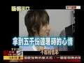2007.10.01 w-inds.@Era News