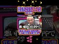 ガチ勢しか知らない問題で検証した結果ｗ #水曜日のダウンタウン