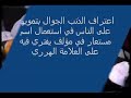 مناظرة علنية بين الأحباش أهل السنة والوهابية أهل الفتنة (الدمشقية دمشقية المخذول) ANTI PIERRE VOGEL al ahbash dimashqiah  habashis  anti pierre vogel AICP ISLAM SALAF