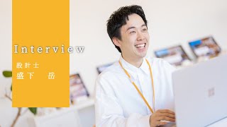 社員インタビュー動画