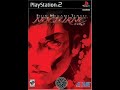 Shin Megami Tensei: Nocturne Music-Normal Battle (Large Map)