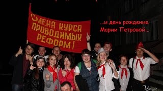 Поздравление день пионерии смс Поздравление день пионерии смс