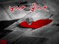 Elissa 3a Bali Habibi - Translation - اليسا - ع بالي حبيبي
