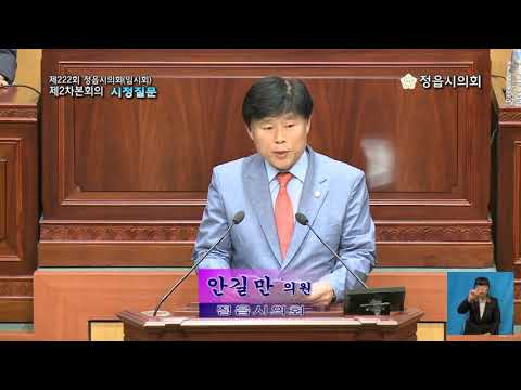 제222회[임시회] 제1차 본회의 - 5분 자유발언