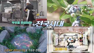 전국시대