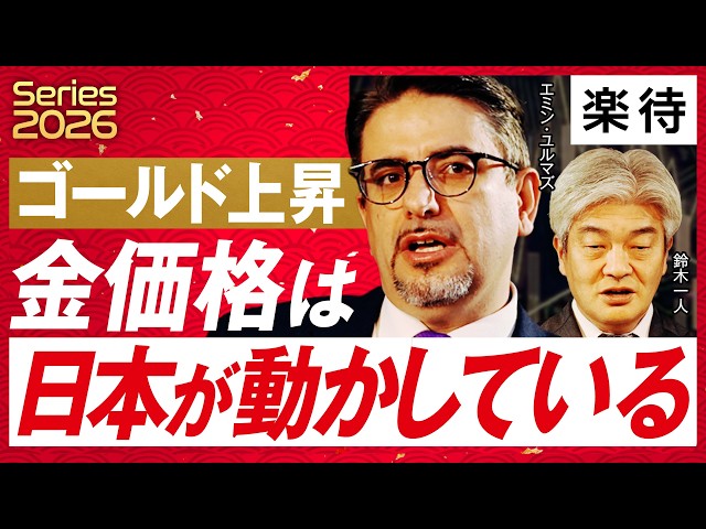 エミン・ユルマズ『金価格は1万ドルまで達する可能性あり』