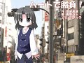 【UTAU】【楓歌コト】 ハートで勝負！ 【オリジナル曲】