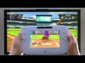 Nintendo Wii U Trailer Oficial