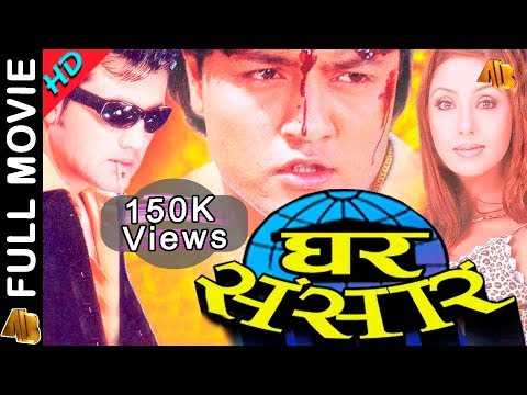 Nepali Full Movie Ghar Sansar | Karisma Manandhar | Ramesh Upreti | AB Pictures Farm | B.G Dali