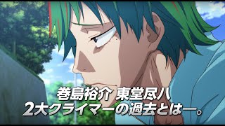 Yowamushi Pedal: Spare Bike muestra un nuevo tráiler