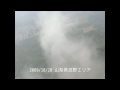 ハンググライダー雲と戯れブロッケン現象を撮る！