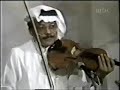 عزف كمان قديم عزف كمان قديم