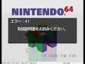 64DD IPL4ROM boot on Project 64 64DD IPL4ROM boot on Project 64