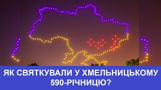 ПРИЗ ЄВРОПИ, ШОУ ДРОНІВ, ВІДКРИТТЯ ТУРИСТИЧНО-ІНФОРМАЦІЙНОГО ЦЕНТРУ ТА ЗАПАЛЬНІ ТАНЦІ