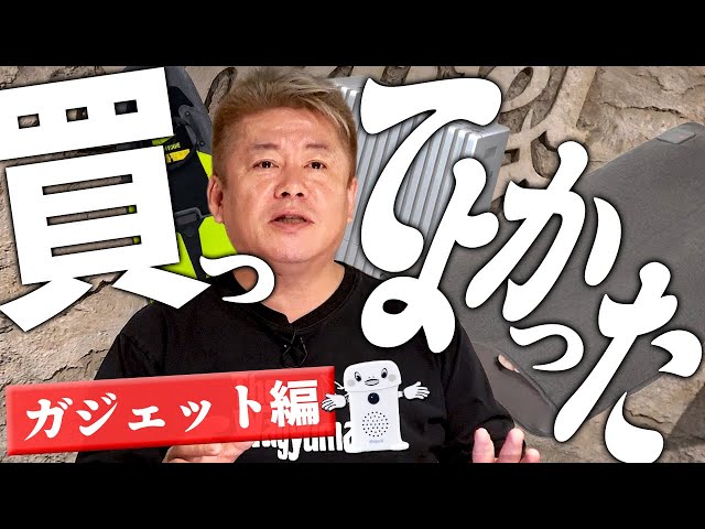 ホリエモン『血糖値スパイク把握で糖質制限意識向上』