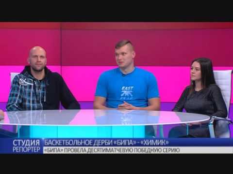 Игроки "Бипы" в гостях у студии "Репортер"