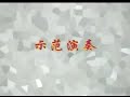 Li Jie - Estudio Sobre Una Giga de Bach