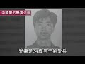 中國大陸中共狂漢狂殺叔叔全家 害父陪葬