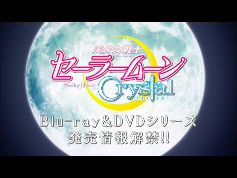 Images Sailor Moon Crystal Blu ray Volume    SAILOR MOON