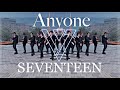 SEVENTEEN(세븐틴) - Anyone 